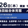 演奏予定：夏の遠征・四国編♪