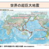 【注意必要】大地震と火山噴火 世界多数例あり。日本地震活動期に！！ 震源が阿蘇地方に移動。81km日奈久断層帯ズレ。阿蘇山カルデラ直下まで布田川断層帯。