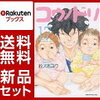 綾野剛主演『コウノドリ』初回、好視聴率を獲得！