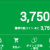 2020年2月26日(水)～時差～