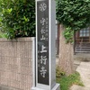 上行寺＠富山市東岩瀬町