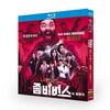Netflix韓国リアリティ番組 Zombieverse 2: New Blood／ゾンビバース シーズン2 Blu-ray BOX 日本語字幕 完全版