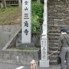 三角寺、うどん