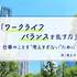休みの日に仕事のことを考えたくない。プライベート重視の私が実践していること