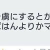 モテない男はすぐ「パヨク」を出す