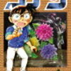 名探偵コナン96巻 通販予約はコチラ！！