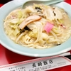 久々に『長崎飯店』でちゃんぽんランチ
