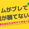 C帯〜S＋帯でエイムがブレて対面が勝てないと悩むあなたが今すぐやるべき練習方法