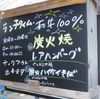 ［24/06/22］ひのと み 工事の音渋々起き上がればまだ０９ｈ前