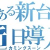 パチンコの勝てなくていいから楽しませろ理論