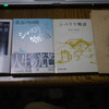 「ちくま」８月号届く