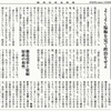 経済同好会新聞 第394号　「将来世代のためとは」