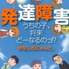 持ちあがる障害年金の話