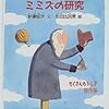 「ダーウィンのミミズの研究」感想