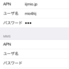 ドコモ版iPhone 5s・MVNOのIIJmioにてインターネット共有（テザリング）が可能