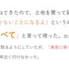 自伝19話/27　前回ブログに出てきたメールの内容の解説