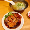 中区山下町・中華街の「王朝」で北京ダック定食①＆北京ダック巻