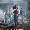 新感染 ファイナル・エクスプレス/TRAIN TO BUSAN