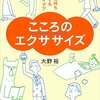 災害現場での苦悩と勇気