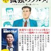 【書籍】『トリビュートブック 100％孤独のグルメ！～それにしても、腹が減った…～』2024年12月25日発売！