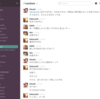 トレタでの「slack」活用を紹介してみる
