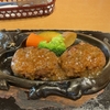 【大人気】静岡県でしか食べれない！げんこつハンバーグ『炭焼きレストランさわやか』