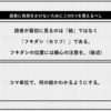 ジャンプの漫画学校講義録③読み手に負担をかけないネームの作り方