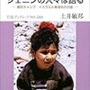 命名、妖怪「どっちもどっち」