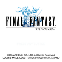 Ff1ピクセルリマスター 実績コンプへ へんじがない ただの引きこもりのようだ