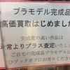 ８月の結果、浜田省吾、リスク