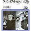 ガールフレンド～共産圏アニメ研の論集届く