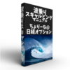 『超短時間トレード短期集中コース』  ネットで話題沸騰！