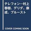 ウクライナ大統領演説とか、ダークツーリズムとか・・・