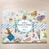 【世界のSweets＆Dishesぬり絵BOOK】フルーツを塗る