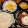 ボロネーゼソースエッグハンバーグ定食。松屋