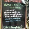 シャバダバンド Live At Sangenjyaya Grapefruit Moon（衛藤浩一、他）