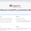 CakePHP4 クイックスタート