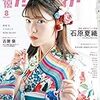 声優アニメディア　8月号