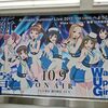 Wake Up, Girls！新章を総括する