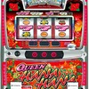 パイオニア「クイーンハナハナ-30」の筐体＆情報