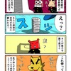颯爽と現れた予期せぬ助っ人に驚くカニ