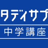 EXオープン模試が返ってきた…