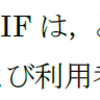 IIIFを問う問題