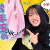 1月8日の動画