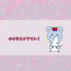 小さなカメラマン！