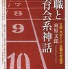 「自ら機会を創り出し、機会によって自らを変えよ」