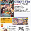 コミティア129、こみっく★トレジャー34に参加します。