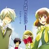 入会費無料～7000円ほどですので、貴方も『青春しょんぼりクラブ』に入りませんか？