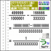 解答［う山先生の分数］【分数７０３問目】算数・数学天才問題［２０１９年３月１日］Fraction