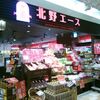 北野エース CIAL桜木町店